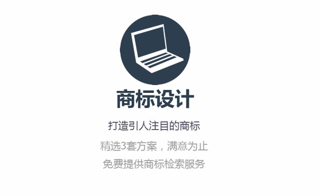 云南商標注冊公司商標設計