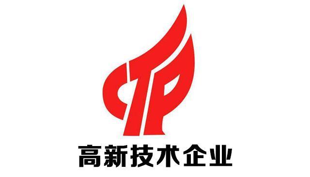 云南高新技術企業申報
